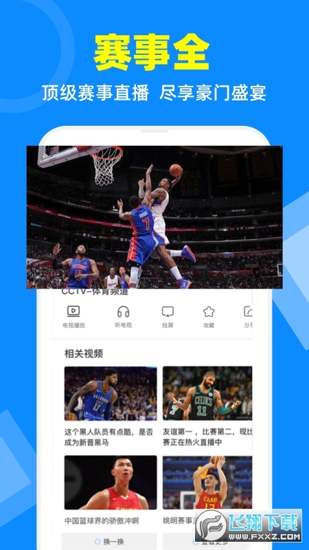 电视家3.0纯净版tv下载2023最新版