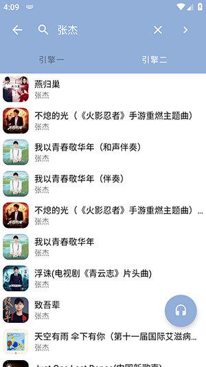 天天悦听精简版app官方版