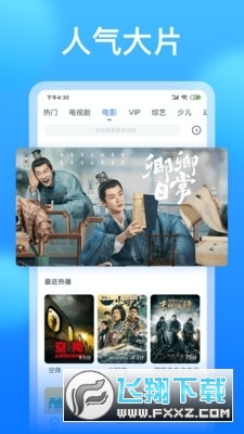 懂得影视正版软件