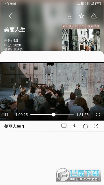 sonicepro影视播放软件