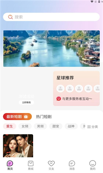 辣椒星球app手机版