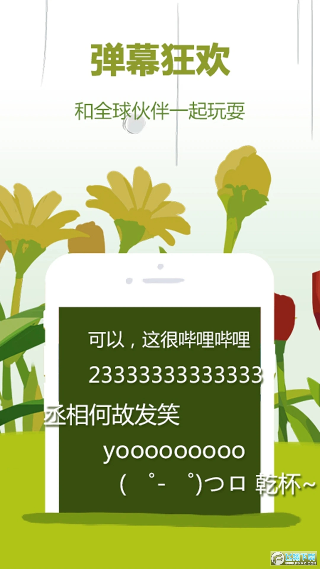 哔哩哔哩概念版2023最新版