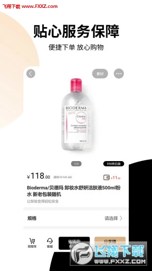 有播app官方版