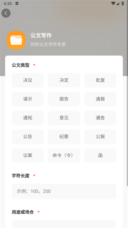 Chat智能助手最新版本