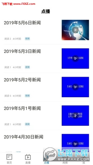掌上柴桑app安卓版