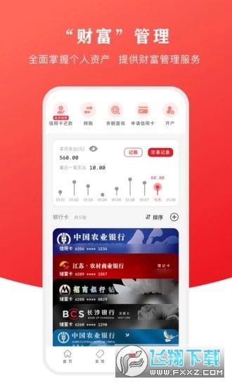 云闪付谷歌play版