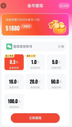 彩虹短剧app安卓手机版