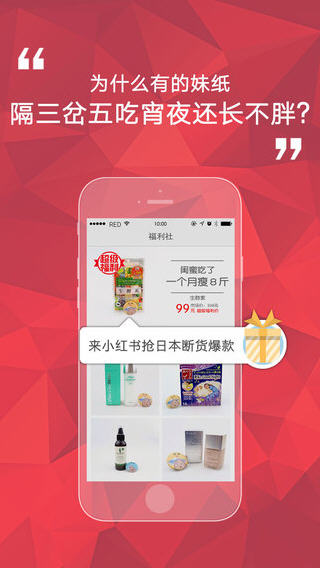 小红书购物笔记app安卓版