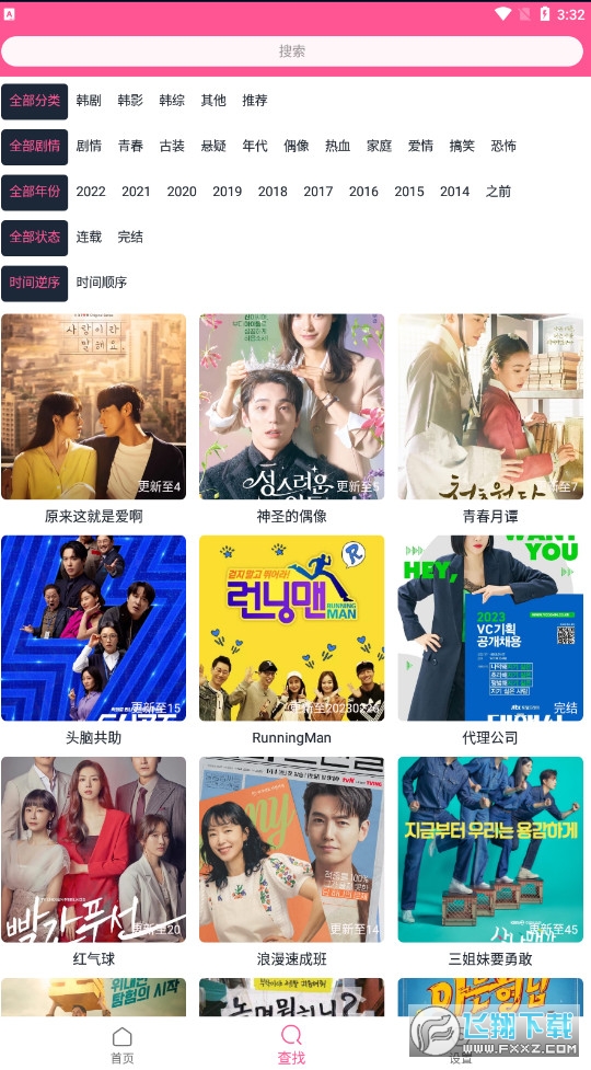 Korean drama box官方正版
