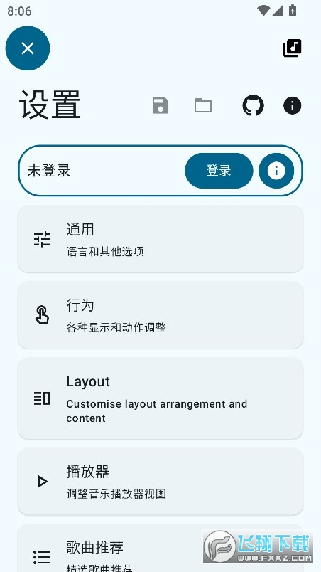 SpMp app下载安装最新版