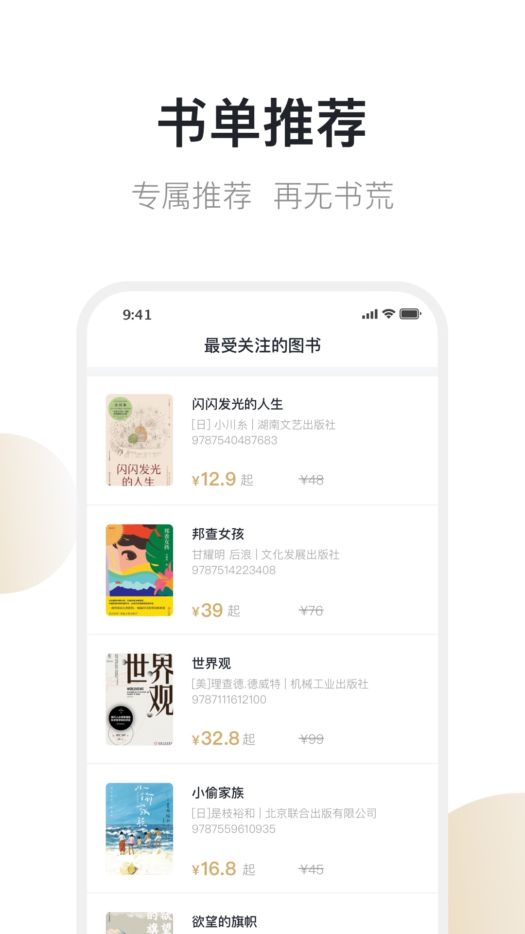 旧书云卖书app下载官方免费版