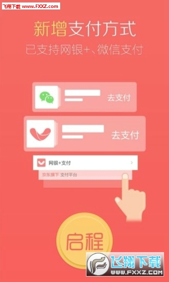 京东酷卖app安卓版