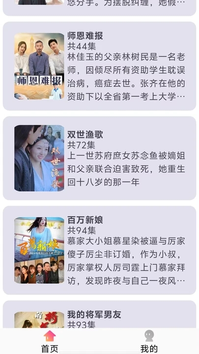 短剧映象app免费版