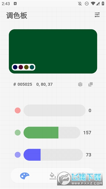 Color oi官方下载最新版