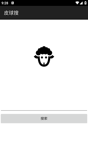 皮球搜手机app最新版
