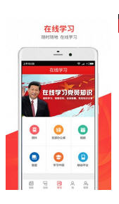 党建工具包APP