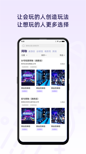 初与陪玩交友app官方最新版