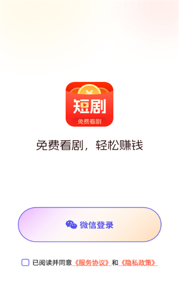 福利短剧app安卓最新版