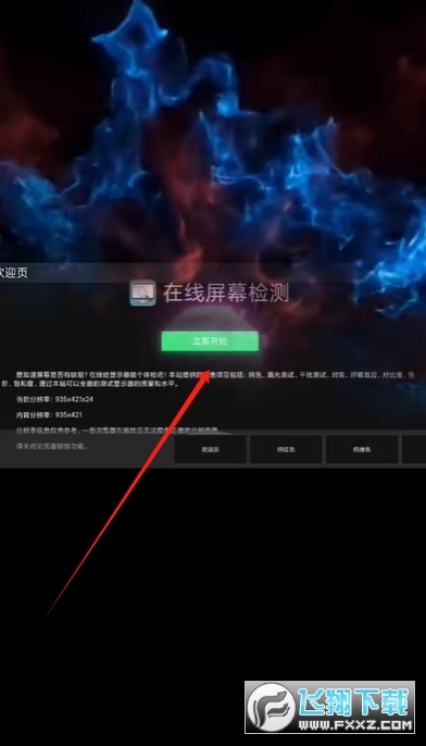 安卓猎人app官方正版下载2024