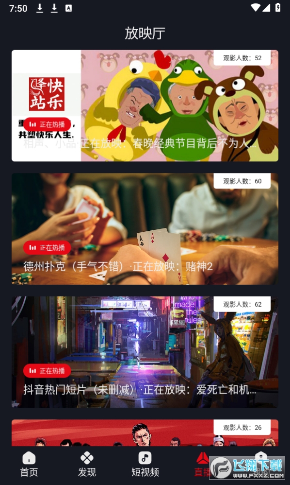 网飞猫纯净版app官方版