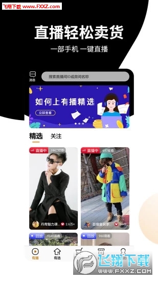 有播app官方版