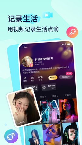 播城短视频app最新版
