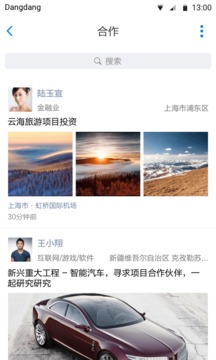 铛铛社交app