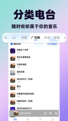 天天音乐大全app下载最新正版
