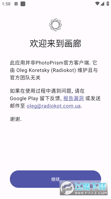 PhotoPrism画廊app官方版