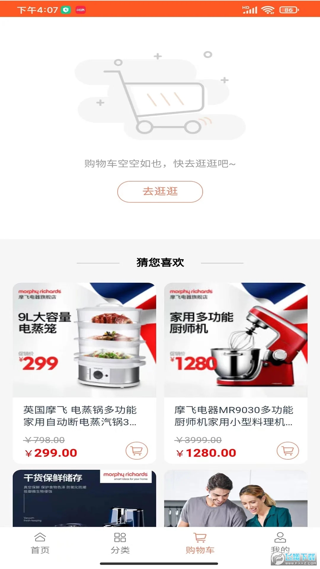 兑好物积分换物官方版
