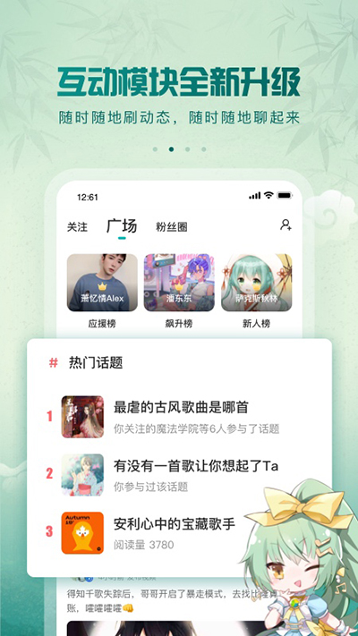 5sing音乐官方版2025最新版手机版