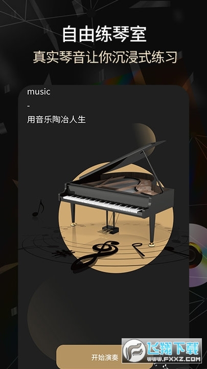 2025手机电子琴下载安装中文版