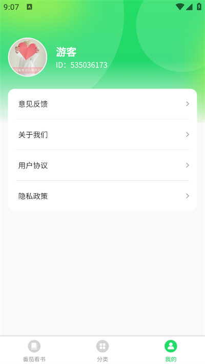 番茄喜看app官方正版