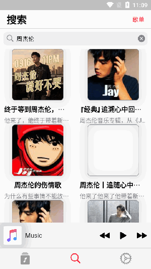 开源音乐播放安卓app