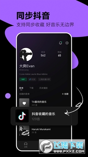 汽水音乐官方正版最新版2024
