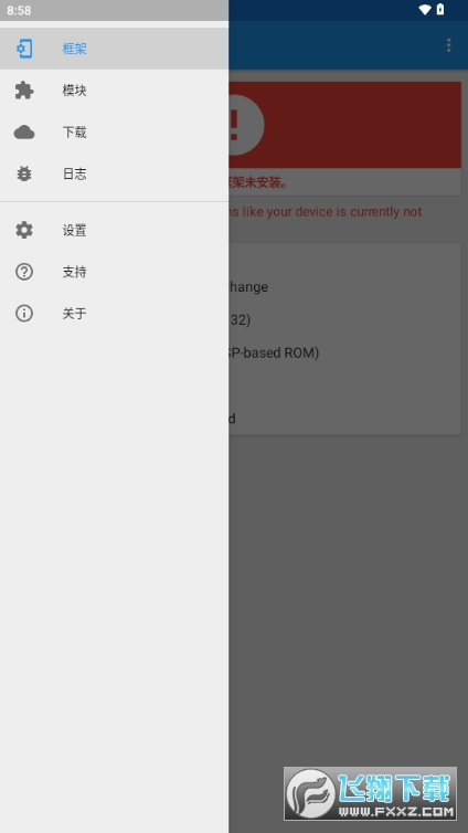 Xposed Delta官方正版