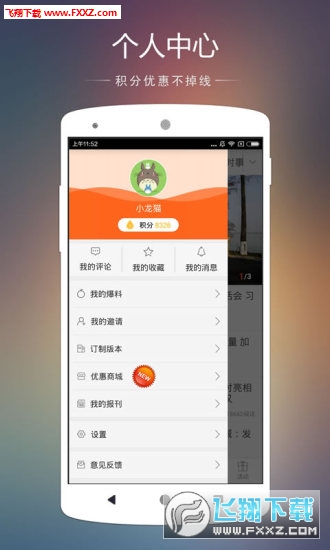 湖北日报app