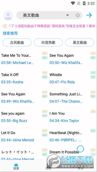 歌词适配免费下载歌曲