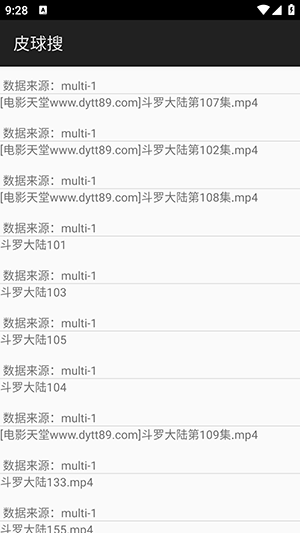 皮球搜手机app最新版