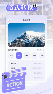 新魅影app专业版下载安卓手机版