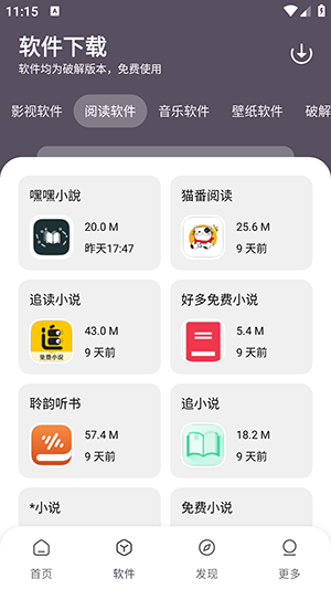 小K软件库APP2024最新版下载安卓版
