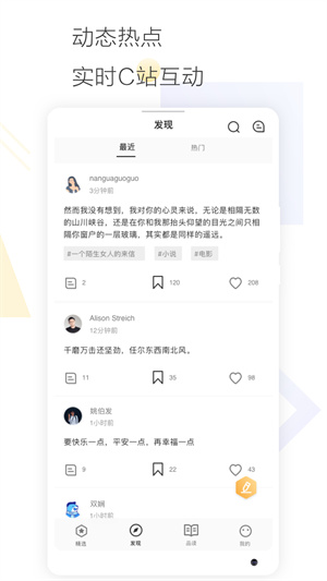 cozyou兴趣社交app官方正版