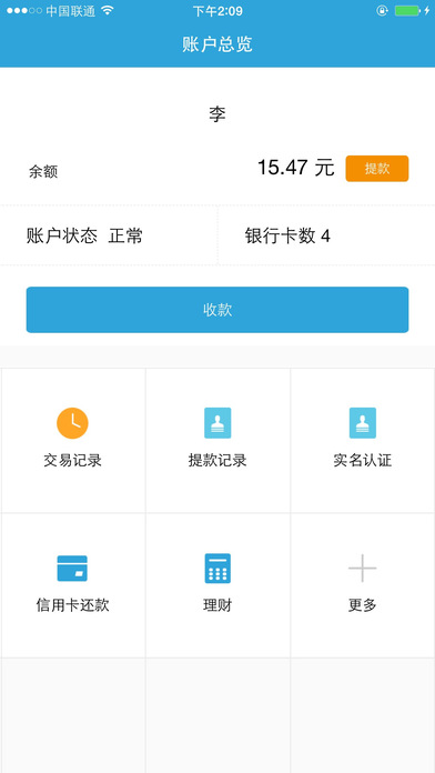 随行付mpos app