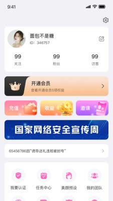 留伴交友app安卓版