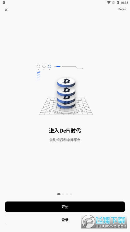 OKEX欧易免费官方版