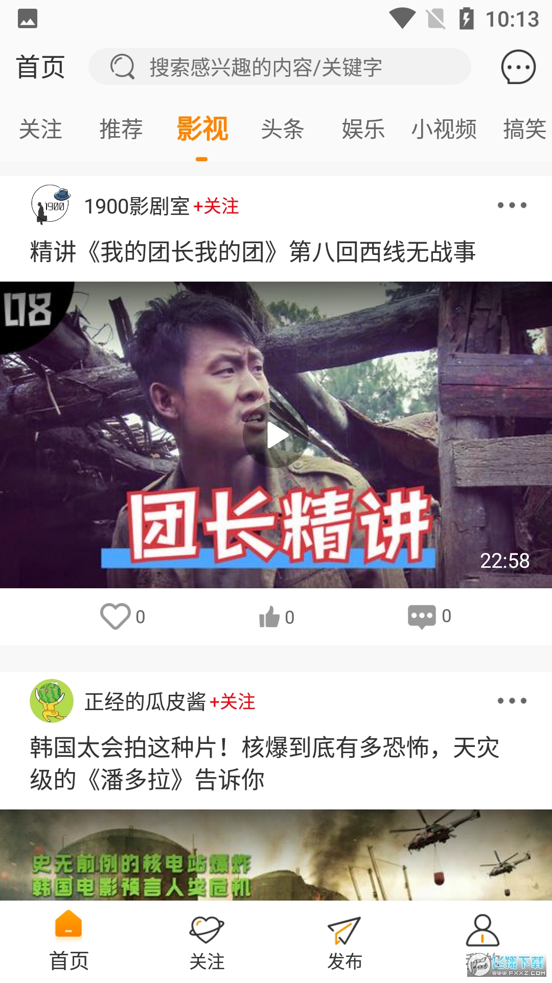 御风云视频app官方最新版