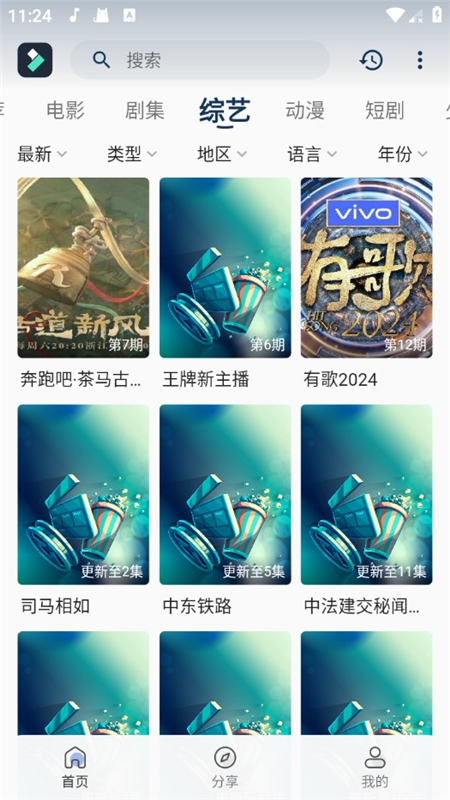 光影范儿app最新版