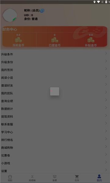 懒人时代免费短剧app最新版