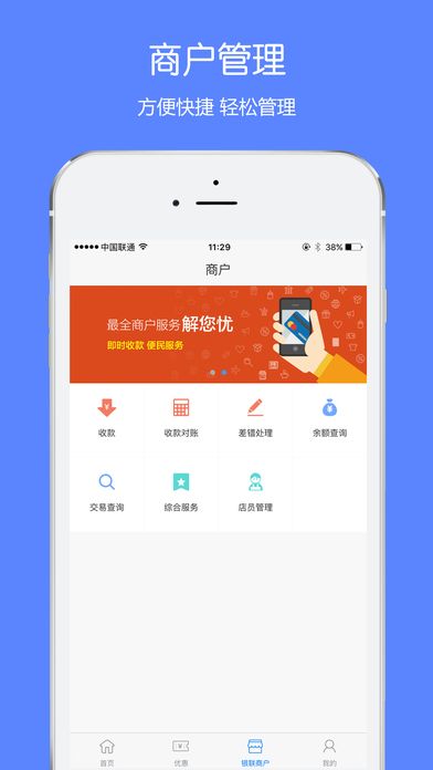 天天掌柜app最新版