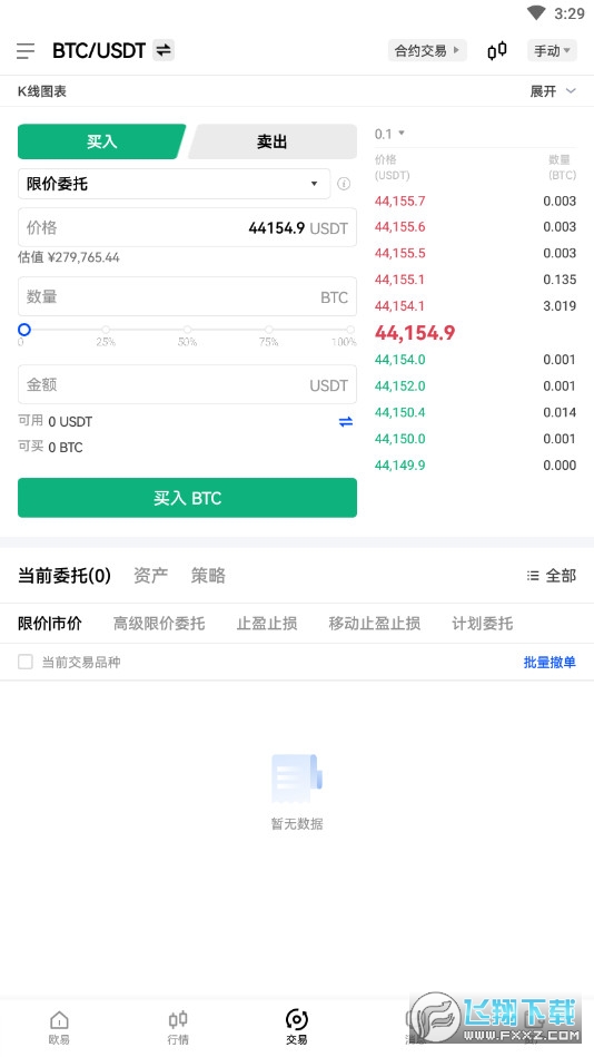 luna币挖矿app(欧易okx)安卓版
